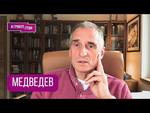 МЕДВЕДЕВ: "Агония!" Что в Кремле, как (не)сделали Путиным, СКОЛЬКО ЕЩЕ, Китай, чего не существует