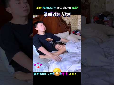표정 행동 진짜 모두 재미있는 사람들의 웃음 빵빵터지는 웃긴 순간들 247 ㅋㅋㅋ