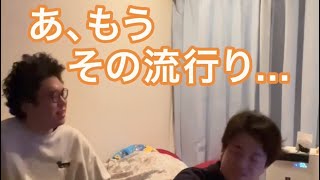 【ルームシェア】言ったことあるから聞いてくる【質問】