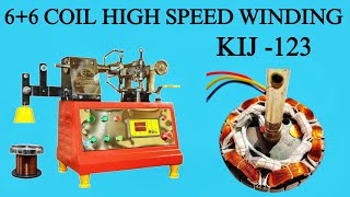 ceiling fan winding machine // 6+6 coil ceiling fan winding | fan winding machine kisan engineering