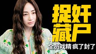 封神了！集集反轉，狗血開撕，懸疑版《頂樓》 | 一口氣看完《現在不是出軌的問題》年度最佳韓劇預訂！
