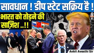 Trump Furious Over a Picture! 😡 | SCO Meeting Twist & Divide-India Strategy? | By Ankit Avasthi Sir