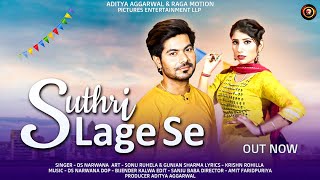 Suthri Lage Se (Official Video) | Sonu & Gunjan | New Haryanvi Video Song 2024 | Raga Music