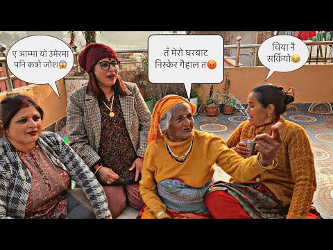 हजुरआमा ले नातिलाइ थर्काएर घरबाट निकालिन😭||Funny talk||bikram phuyal #bikueating #comedy #prank