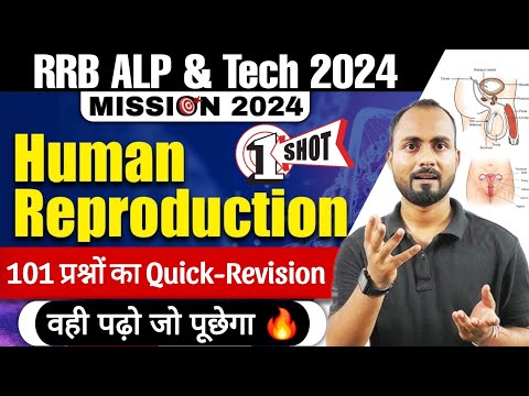 101 प्रश्नों का पोस्टमार्टम 🔥|Biology -Reproduction In Human's | RRB ALP/Tech/Je/Group d 🎯 Science