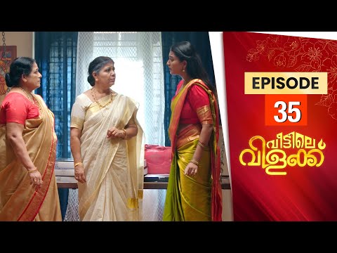 Veettile Vilakku | Flowers TV | EP 35