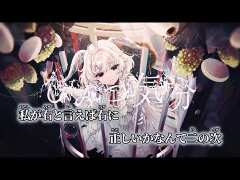 【ニコカラ】ひみつ気分 / なきそ off vocal