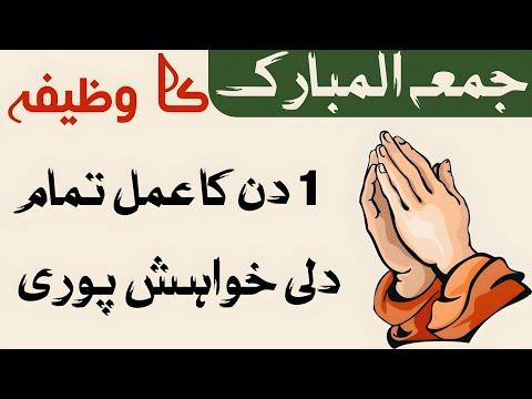 Kisi Ko Apna Deewana Banane Ka Wazifa | Kisi Ko Apna Karne Ka Wazifa | Mohabbat Ka Wazifa