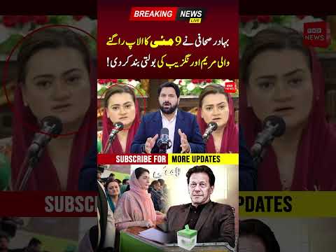 PML-N Govt. vs Imran Khan | PNPNews