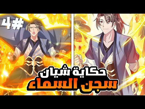 شاب يتظاهر بالضعف امام عائلته ولكنه في الحقيقه وحش مرعب عنده قوه اسطوريه 😱🔥 ملخص مانهوا 4️⃣