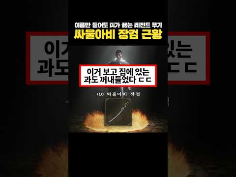 리니지 레전드 무기 싸울아비 장검 근황