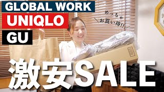 【夏のセール購入品】ユニクロ,GU,グローバルワークの着心地抜群お得なお洋服を爆買い【30代主婦】