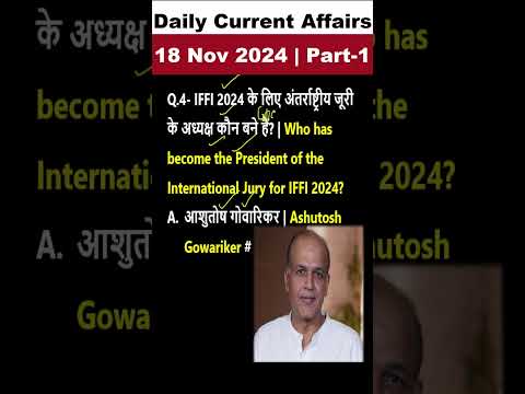 18 November Daily current affairs 2024 #dailycurrentaffairs #shorts #currentaffairs #news #railway