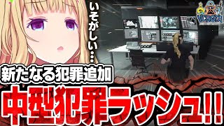 【VCR GTA 3】6日目まとめ│新人警官の日常【アキロゼ切り抜き/ホロライブ】