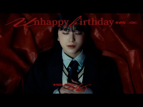 櫻坂46『Unhappy birthday構文』MUSIC VIDEO