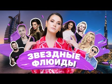 Почему Егор Крид не дает интервью? Новая попа Асти! Кто позвал замуж Седокову?