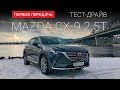 Mazda CX-9 Touring