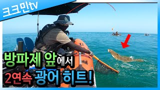 어은돌 광어 다운샷 보트 낚시!