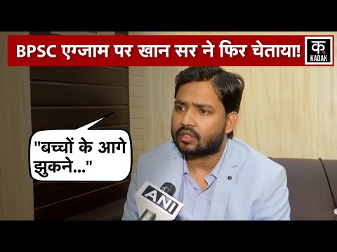 Khan Sir on BPSC Exam:Bihar में फिर होगा छात्रों का विरोध प्रदर्शन?|Nitish Kumar|Tejashwi Yadav|N18V