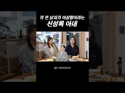 남편이 이상형이라는 8살 연하 신성록 아내