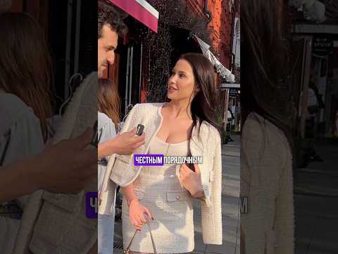 Хорошая #отношения #опрос #соцопрос #знакомства #девушка #любовь #юмор