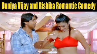 Duniya Vijay and Rishika Romantic Comedy | ದುನಿಯಾ ವಿಜಯ್ ಮತ್ತು ರಿಷಿಕಾ ರೊಮ್ಯಾಂಟಿಕ್ ಕಾಮಿಡಿ