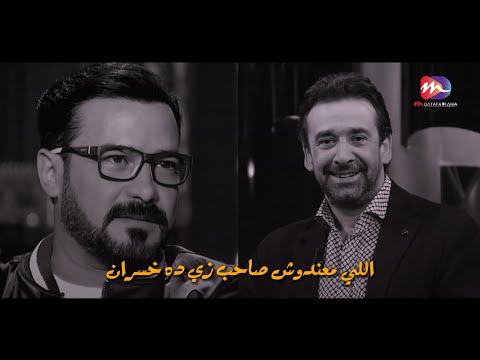 اللى معندوش صاحب زي ده خسران "كريم عبد العزيز فضل 4 سنين كل يوم يروحني عشان معيش عربيه" 💔