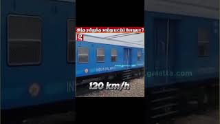 ரயிலில் புதிய அத்தியாயத்தை தொடங்கிய இந்தியா   தனது முதல் சோதனையில் சாதனை செய்த இந்திய ரயில்வே