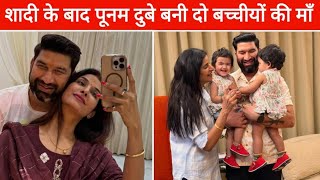 भोजपुरी एक्ट्रेस पूनम दुबे ने रचाई शादी और बनी दो बच्चीयों की माँ ||