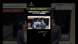 岩野『能力低い人はAIに淘汰される』