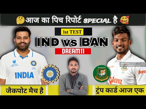 IND vs BAN Pitch Report Today I IND vs BAN Dream 11 prediction