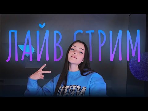 Кулинарный стрим 🫢
