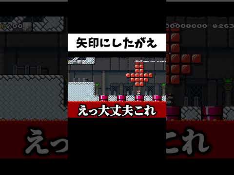 矢印を信じないといけないコースがヤバすぎたｗ#shorts