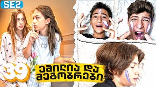 ემილია და მეგობრები - რა მოხდა ტყეში? (SE2 • სერია 39)