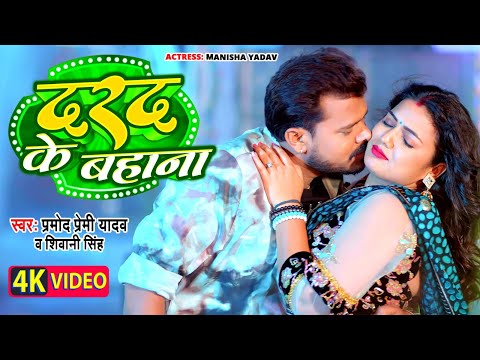 आ गया सभी दर्शको के लिए - #Pramod Premi Yadav का धूम मचा देने वाला गाना | Video Jukebox | New Song