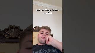 ستوريات رفيقك يلي نجح بالغلط وصرعنا 😂😅 #sultanfayzo