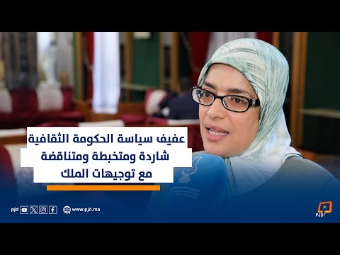 عفيف سياسة الحكومة الثقافية شاردة ومتخبطة ومتناقضة مع توجيهات الملك