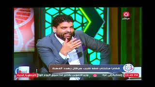 طبيب اليوم مع جيلاني كساب | لقاء مع د . ممدوح الهادي الرئيس السابق للعلاج الحر 27-7-2025