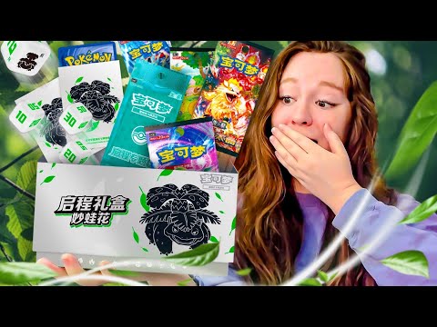 UN COFFRET POKÉMON EXCLUSIF ! OUVERTURE ETB FLORIZARRE CHINOIS ! 🍃