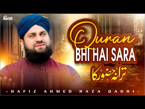 Quran Bhi Hai Sara Tarana Huzoor Ka | Beautiful Naat | Hafiz Ahmed Raza Qadri | H-Tech Islamic Gold