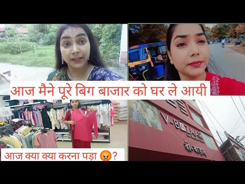 आज शॉपिंग करके मजा आ गया मॉल में 😋🤩Vlog 3 ||Aradhna pandit ||