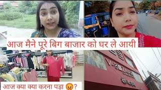 आज शॉपिंग करके मजा आ गया मॉल में 😋🤩Vlog 3 ||Aradhna pandit ||
