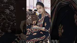 डोळ्यांची पॉवर👀🤣| Vijay Dhayalkar comedy video #shorts #marathi #comedy #video #wife #fear #ytshorts