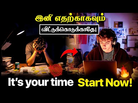 ⏰ Start Now Before It’s Too Late – Study Motivation for Students in Tamil