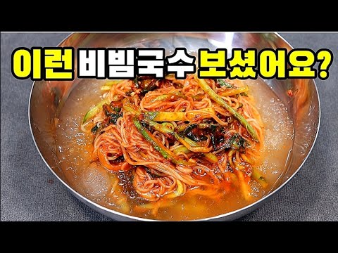💢집에서도 ✔쉽고간단하게 ✔대박집비빔국수 가능합니다💯