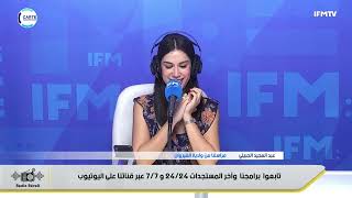 Radio Réveil 08 08 2025