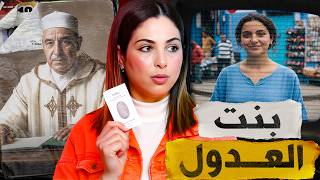 🇲🇦 قصة سكينة لي قلبات مدينة كاملة وكيفاش البوليس فكو لغز هاد الجريمة قضية حيرات الشرطة المغربية