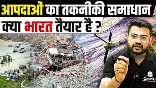 Tech Banega Rakshak! 🇮🇳 | Aapdaon se Kaise Niptega Bharat? | PW OnlyIAS