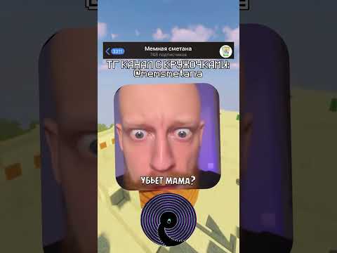 #залетиврек #залити #пустьзалетит #мем #мемы #смешныевидео #memes #юмор