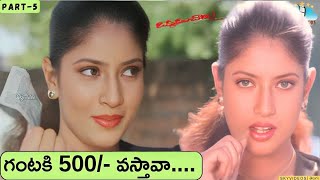 Okkadu Chaalu Movie Part 5 | Rajasekhar | Rambha | Sanghavi @skyvideostelugu